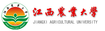 江西農(nóng)業(yè)大學(xué)